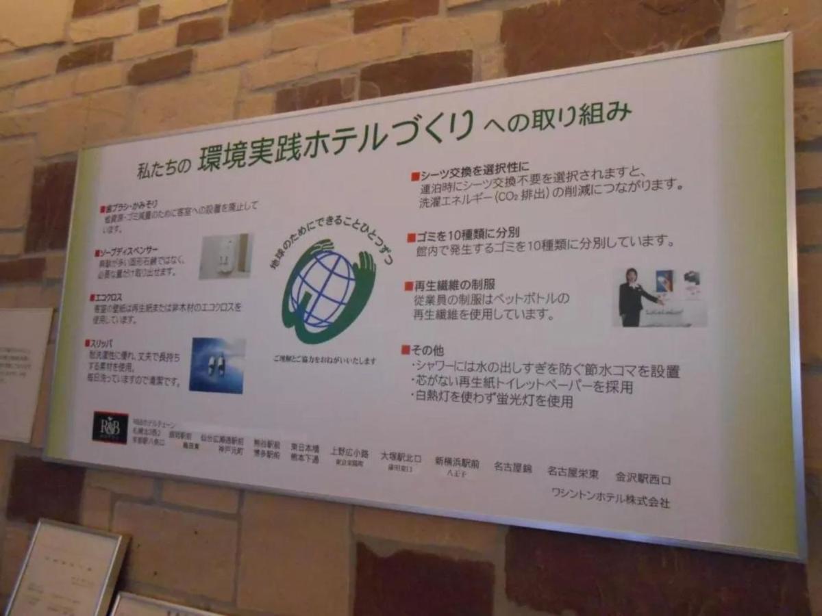 R & B Hotel Kamata Higashiguchi - Vacation Stay 14841V Tokió Kültér fotó